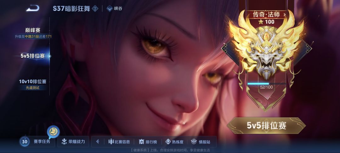单排上星 2