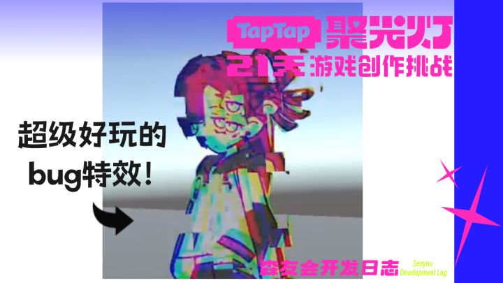 日志6 | 周六了想放个假但是发现做设计太好玩了！忍不住肝肝肝截图