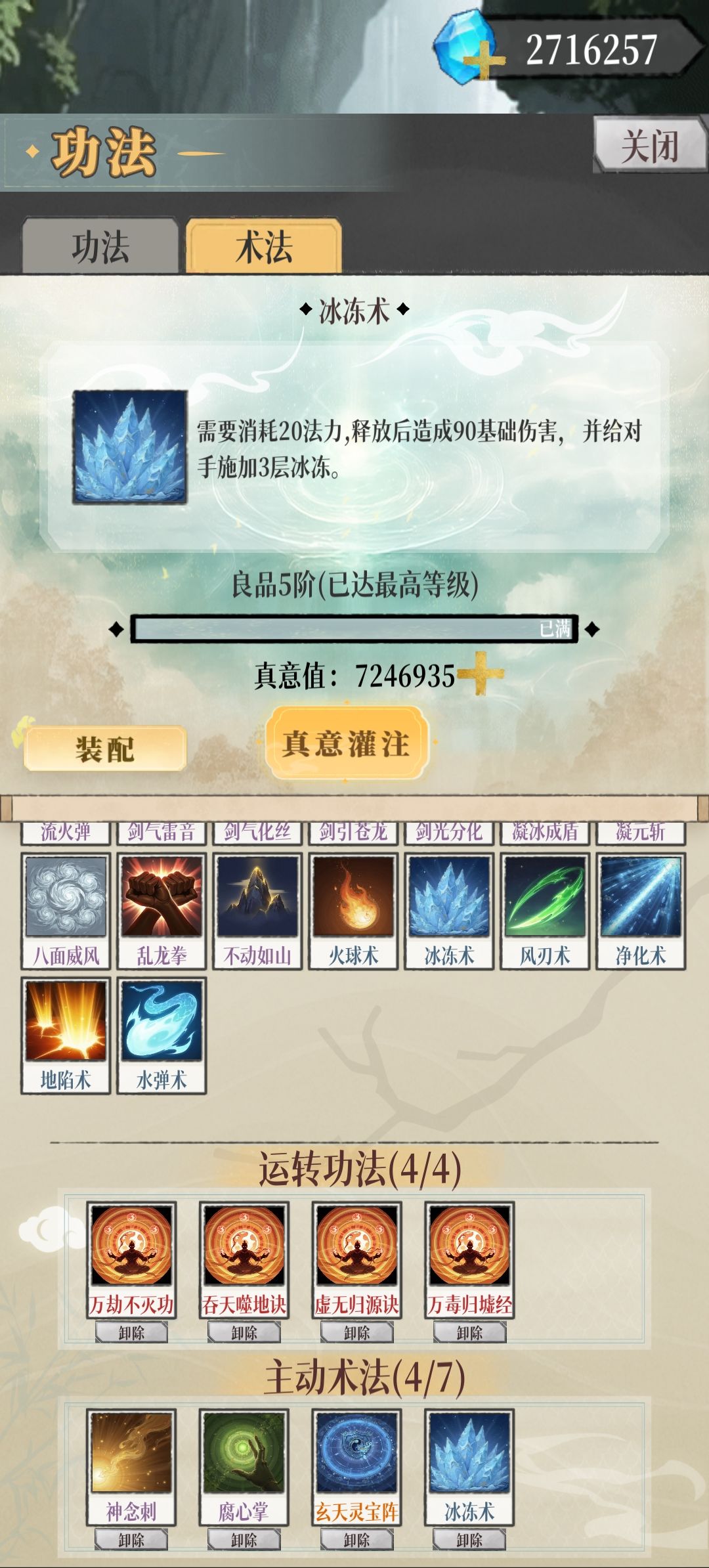 为什么说毒流派是轮椅 2