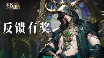 【世界】终末测试已开启，测试Bug&建议请丢这里➡️