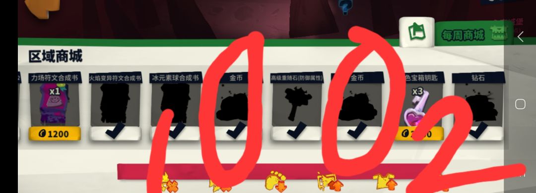 异常反馈,异界商店 1