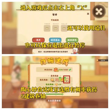 桃源深处有人家陶心妙食兑换建议。