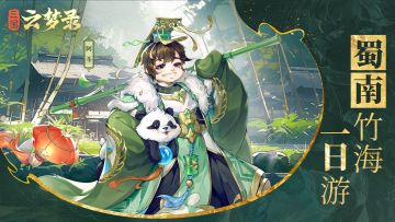 蜀南竹海一日云游