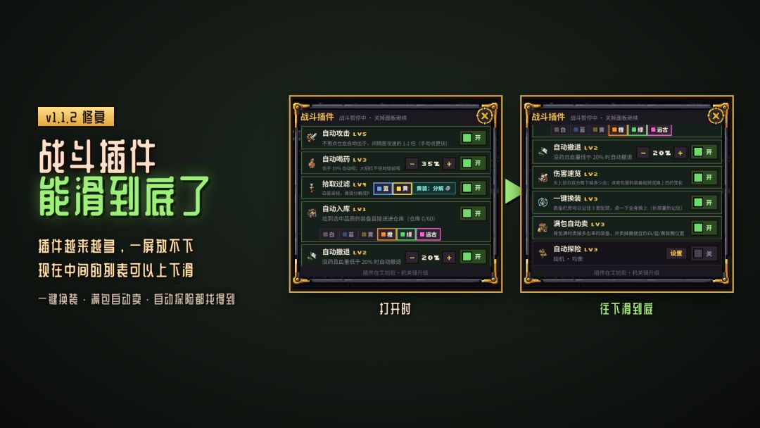 又能更新啦!《勇士!换装!冒险!》v1.1.2 更新 3