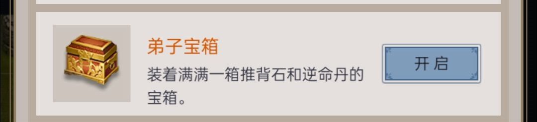 《满满一箱》截图