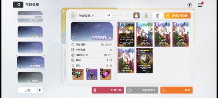 毕业一只!!截图