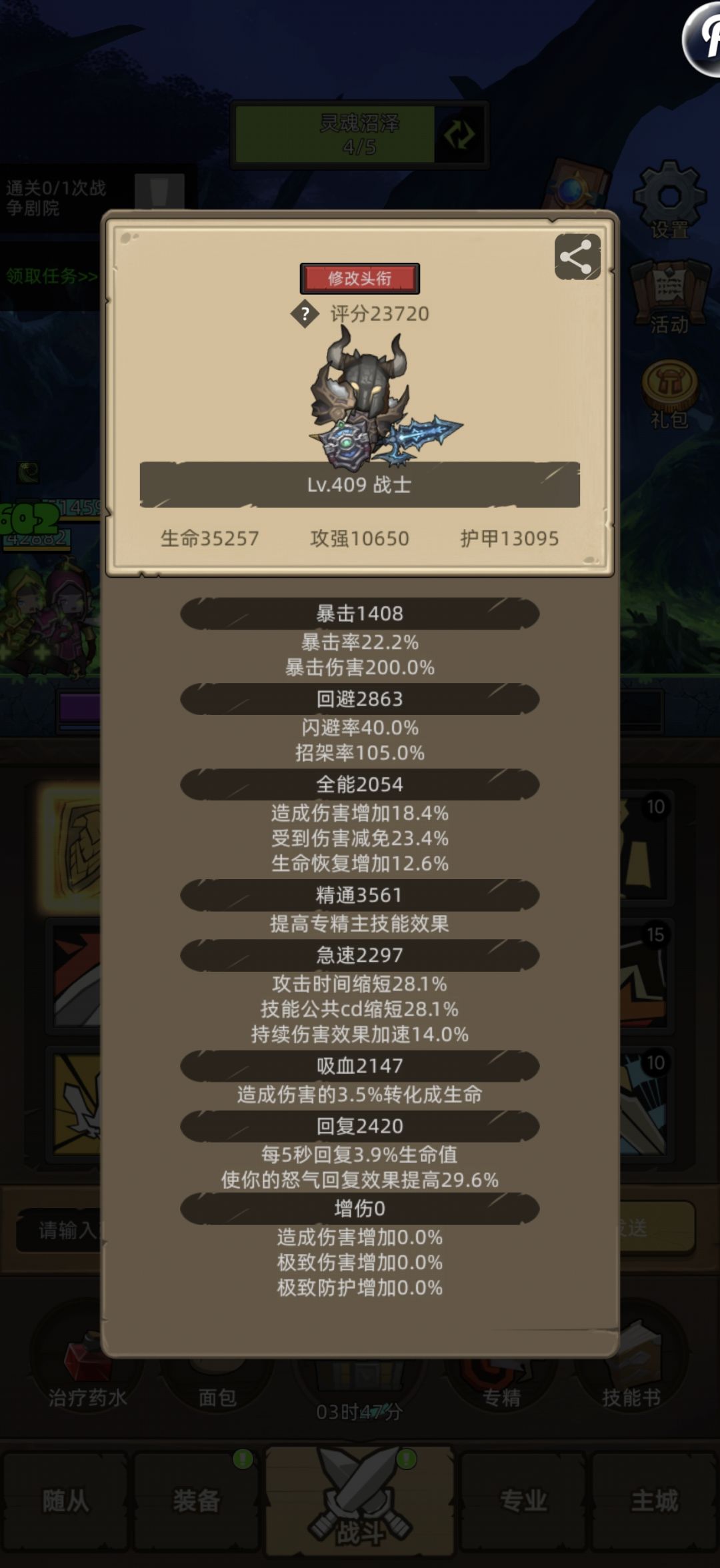 400自选蓝 防战选什么好 2