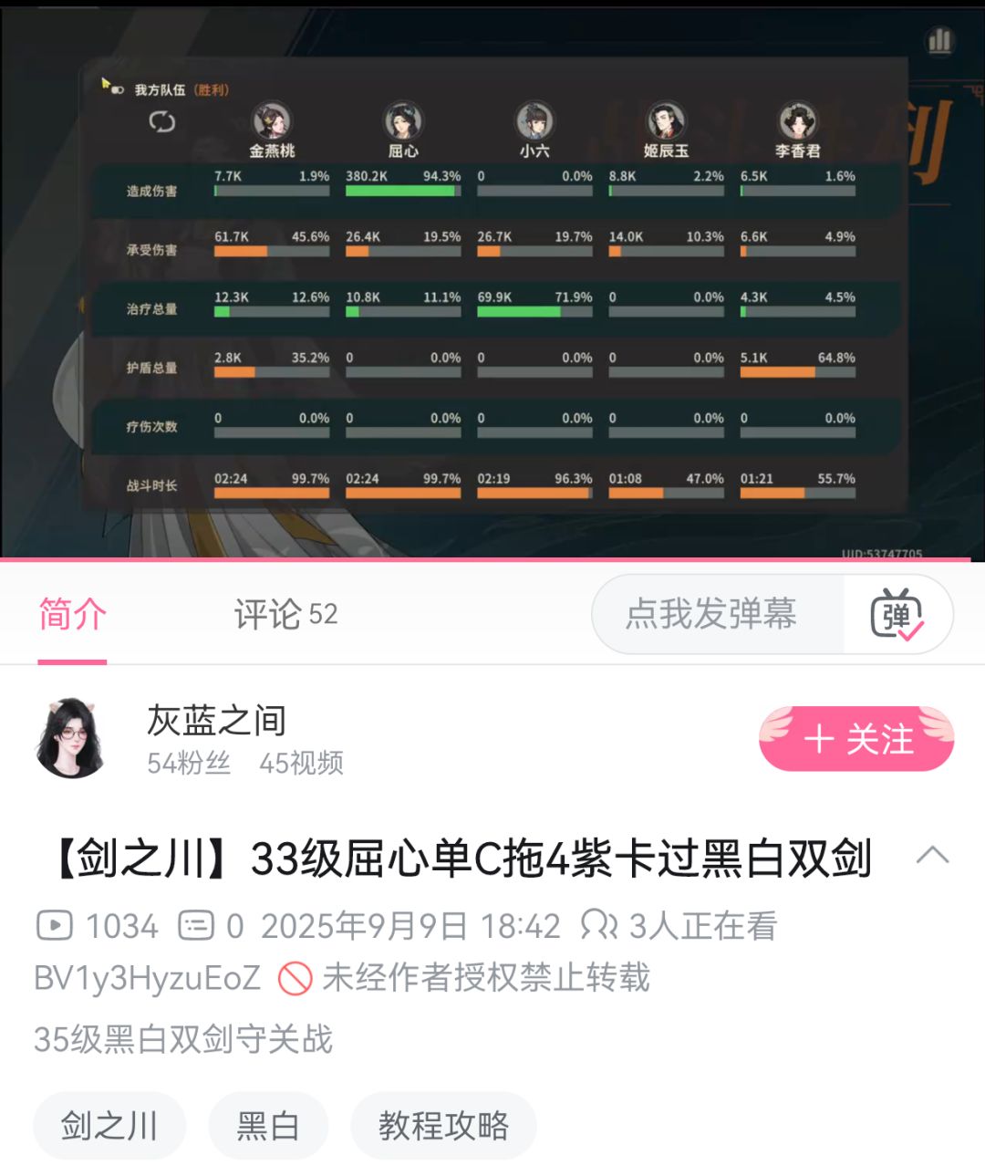 33级满命屈心牛逼!1金带4紫过黑白 1