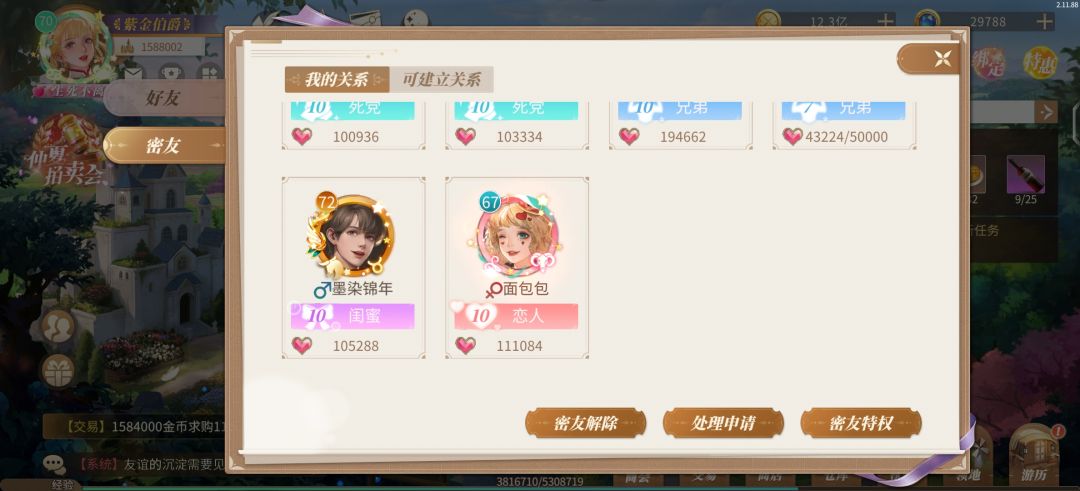 密友养到这个程度可以毕业了吧 2