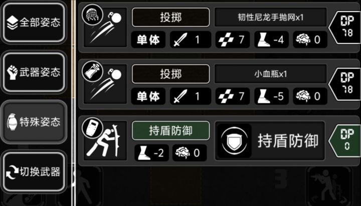 持盾防御是为什么有时候不生效截图