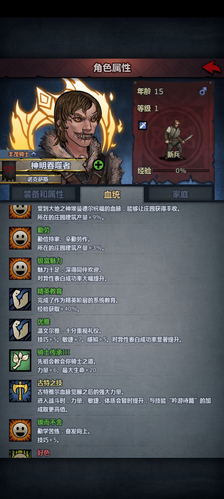 又逃课了截图