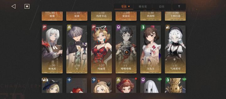 怎么配队截图