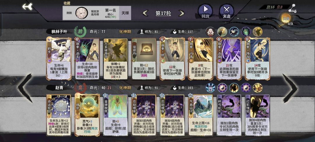 感觉有辟邪丹和破魔掌随便打鼠鼠 2