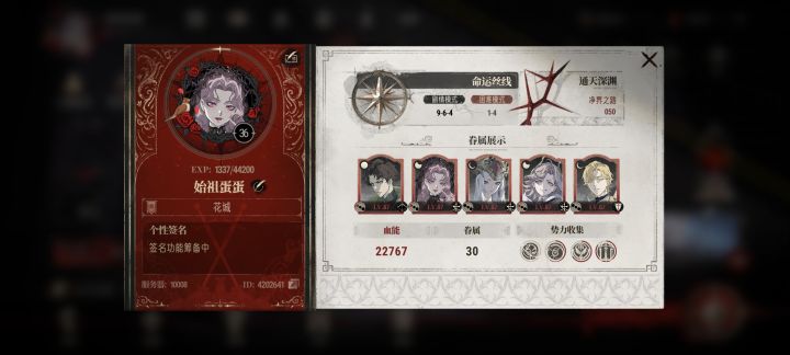 欧服开荒截图