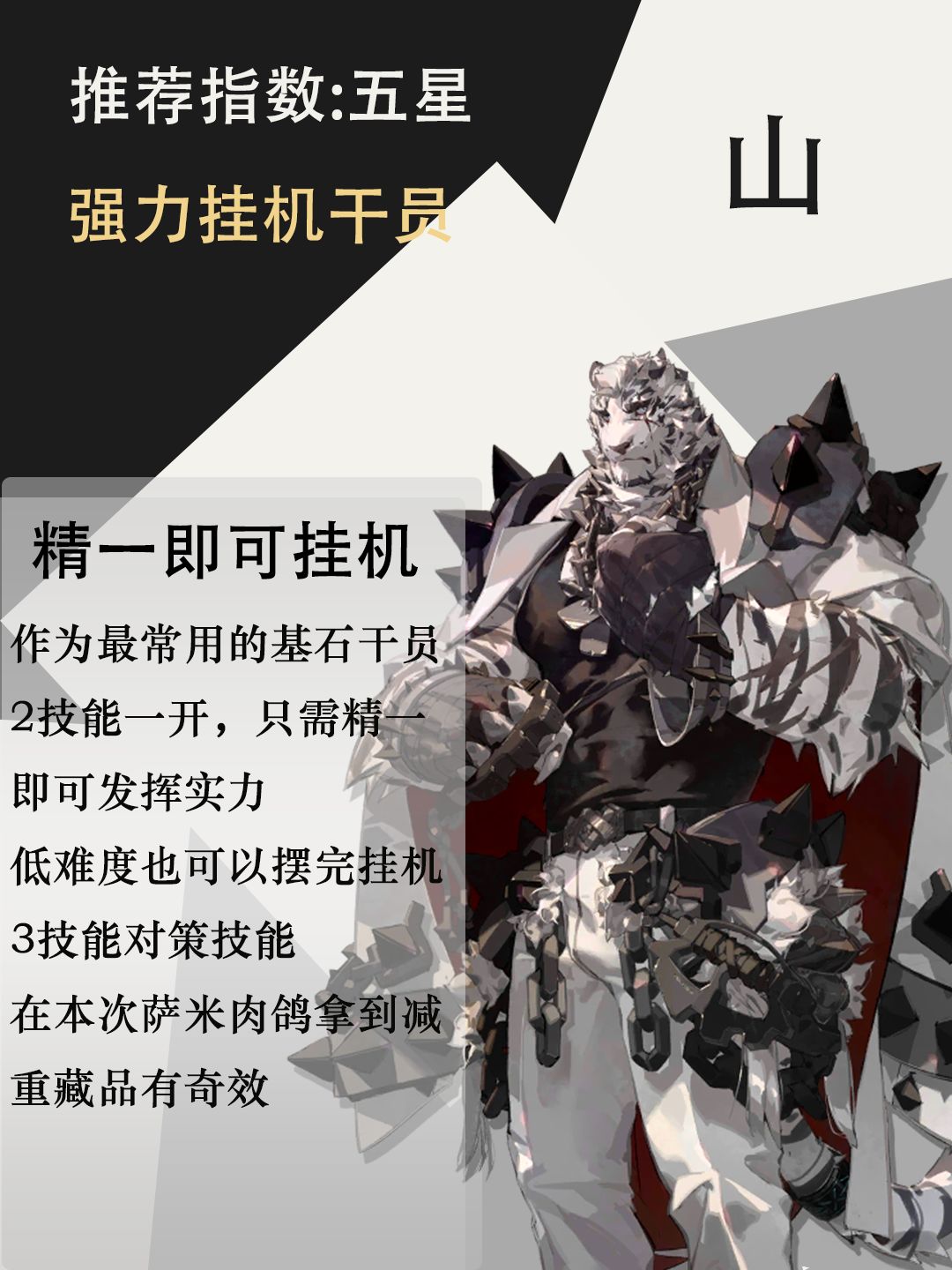 新手六星自选（避坑向） 2