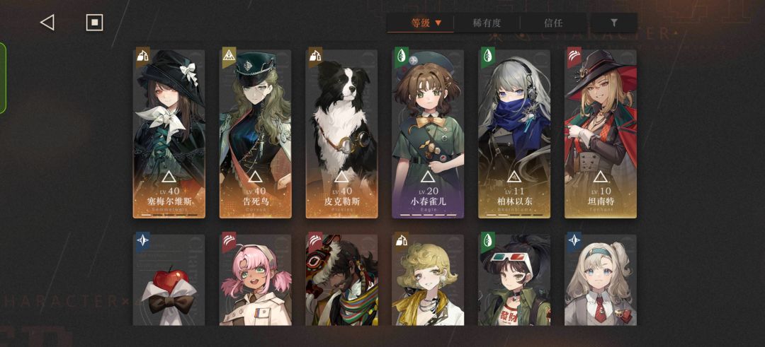 回坑 2