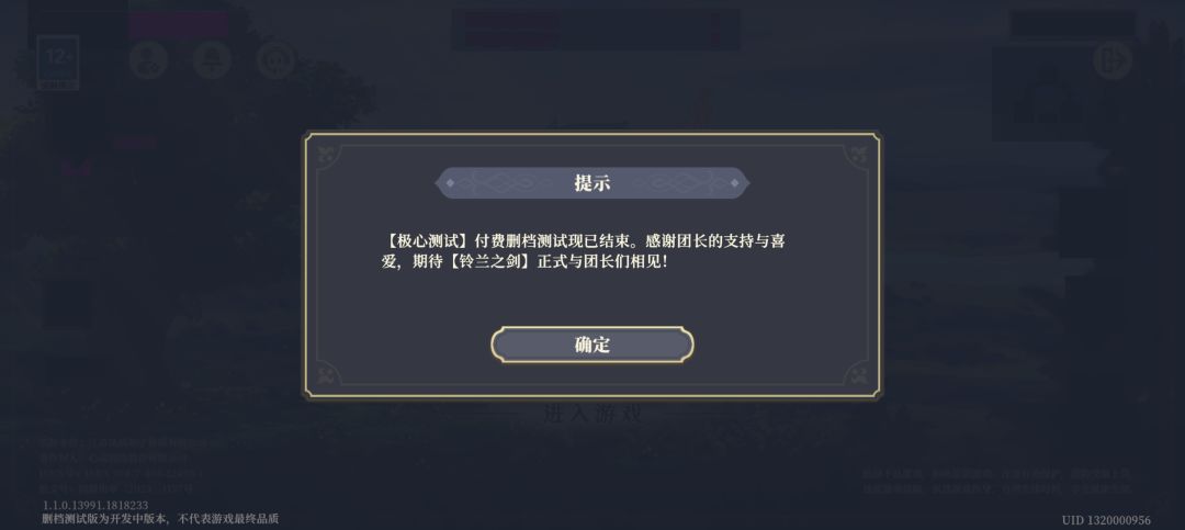 刚玩得正起劲就这样了, 1