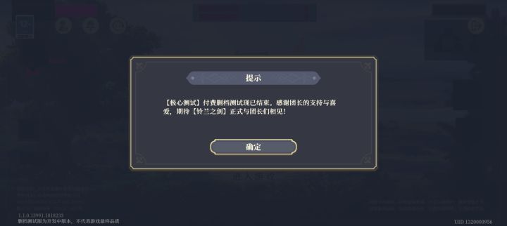 刚玩得正起劲就这样了，截图