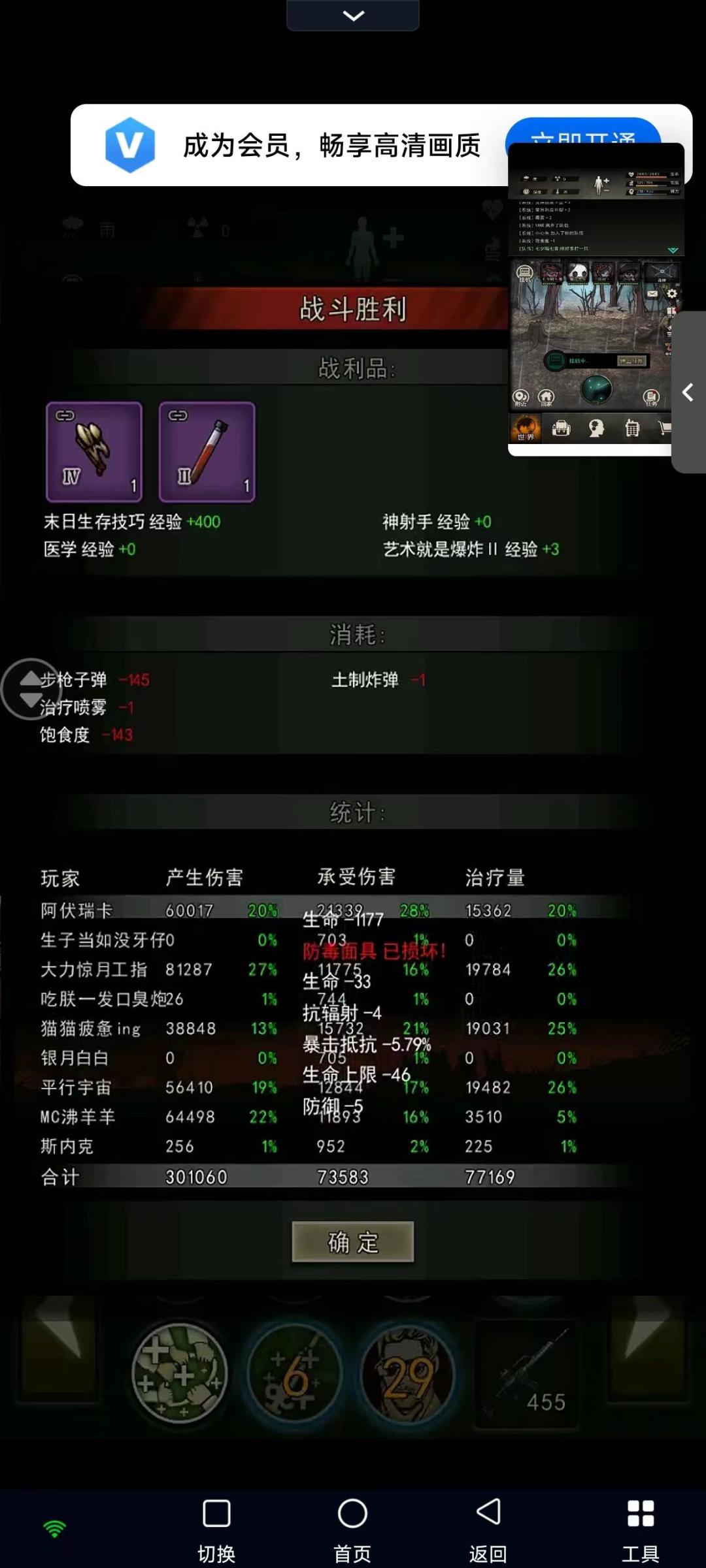 毁灭者副t混子攻略(打得好不如混的好!) 3