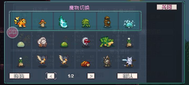 目前手游宠物种类截图