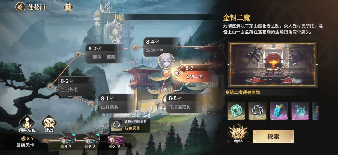 BUG金银二魔卡住了 2