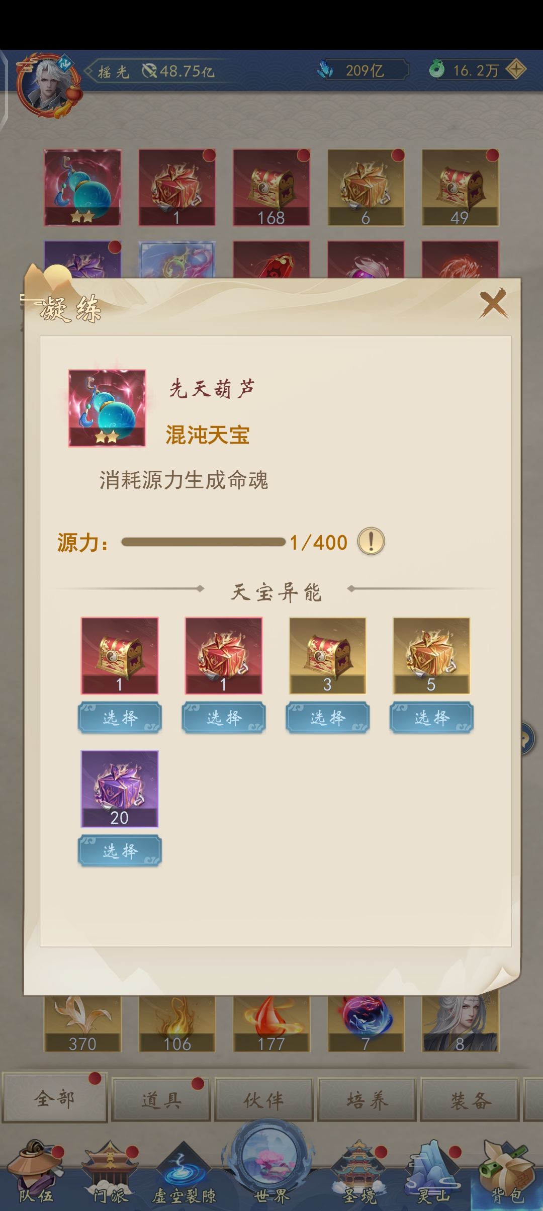 一个临时维护,也不说维护啥 2