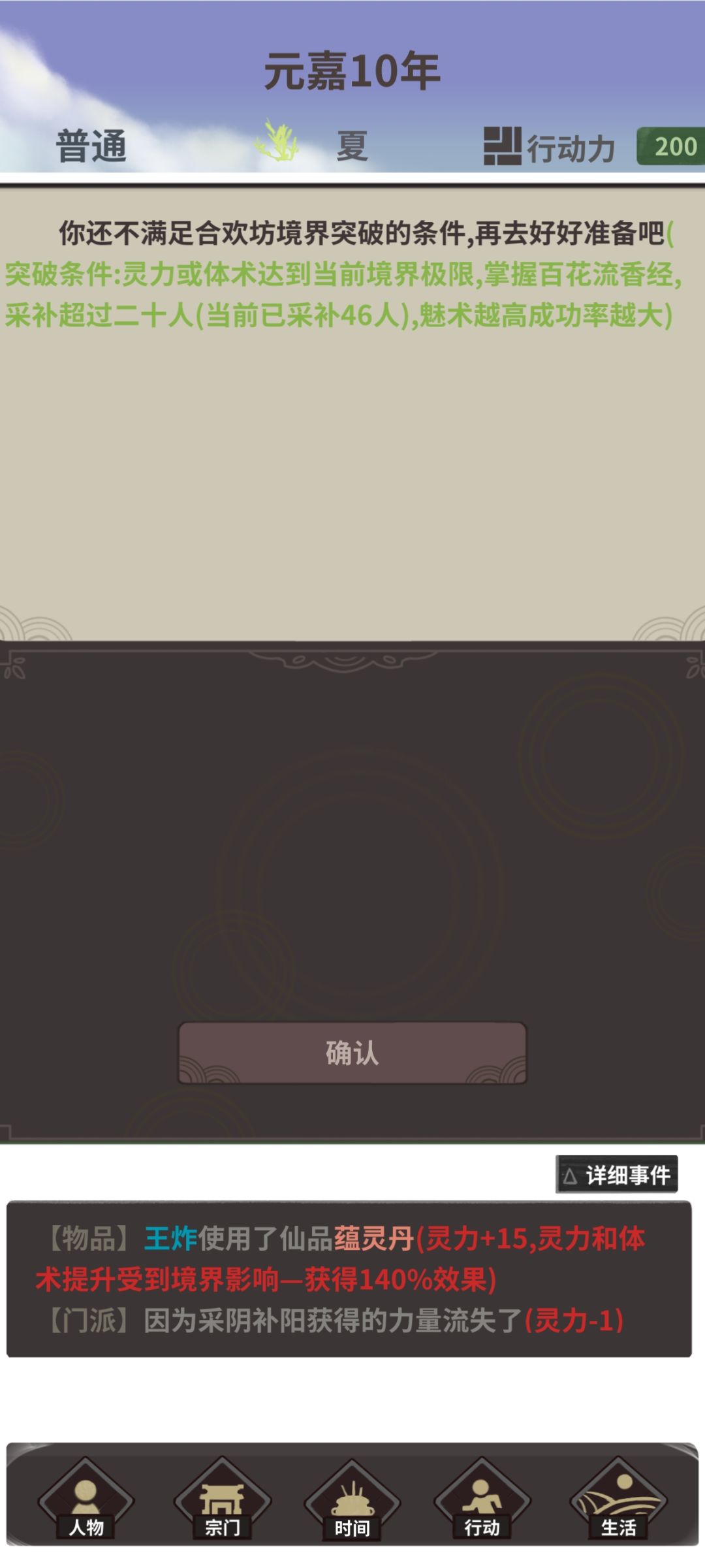为什么就是突破不了? 3
