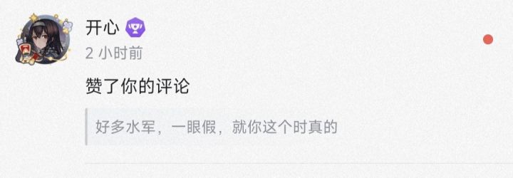 评论区全部都是水军,还不让说了截图