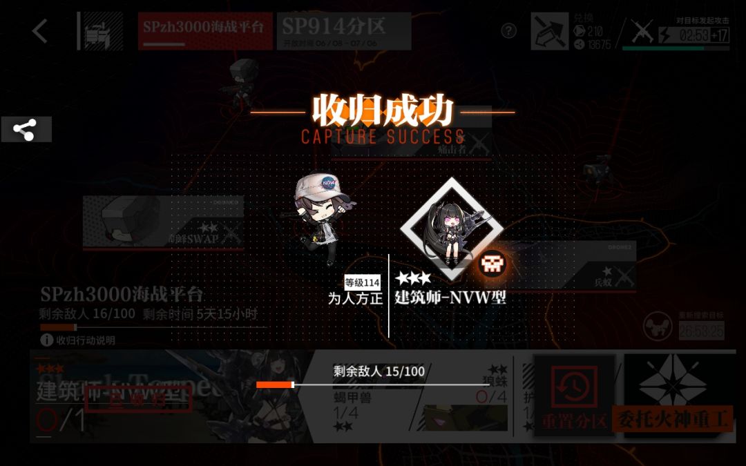 抓了三次才抓到了 4