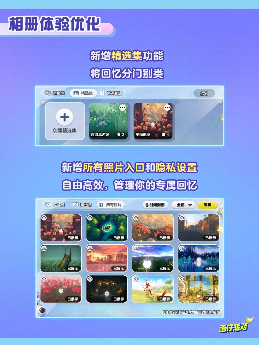 相册掉落了一些新东西并拍了拍你 3