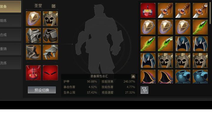 圣堂是不是废了截图