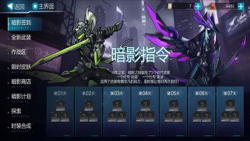 《火柴人联盟3》暗影指令，剑圣降临！