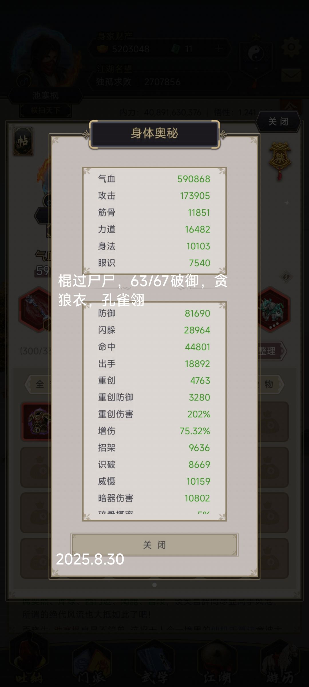 白嫖棍过唐门。 2