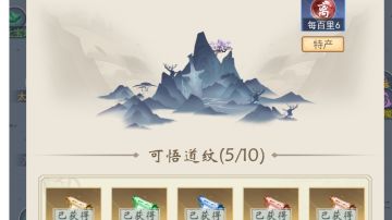 关于如何分辨八荒地图