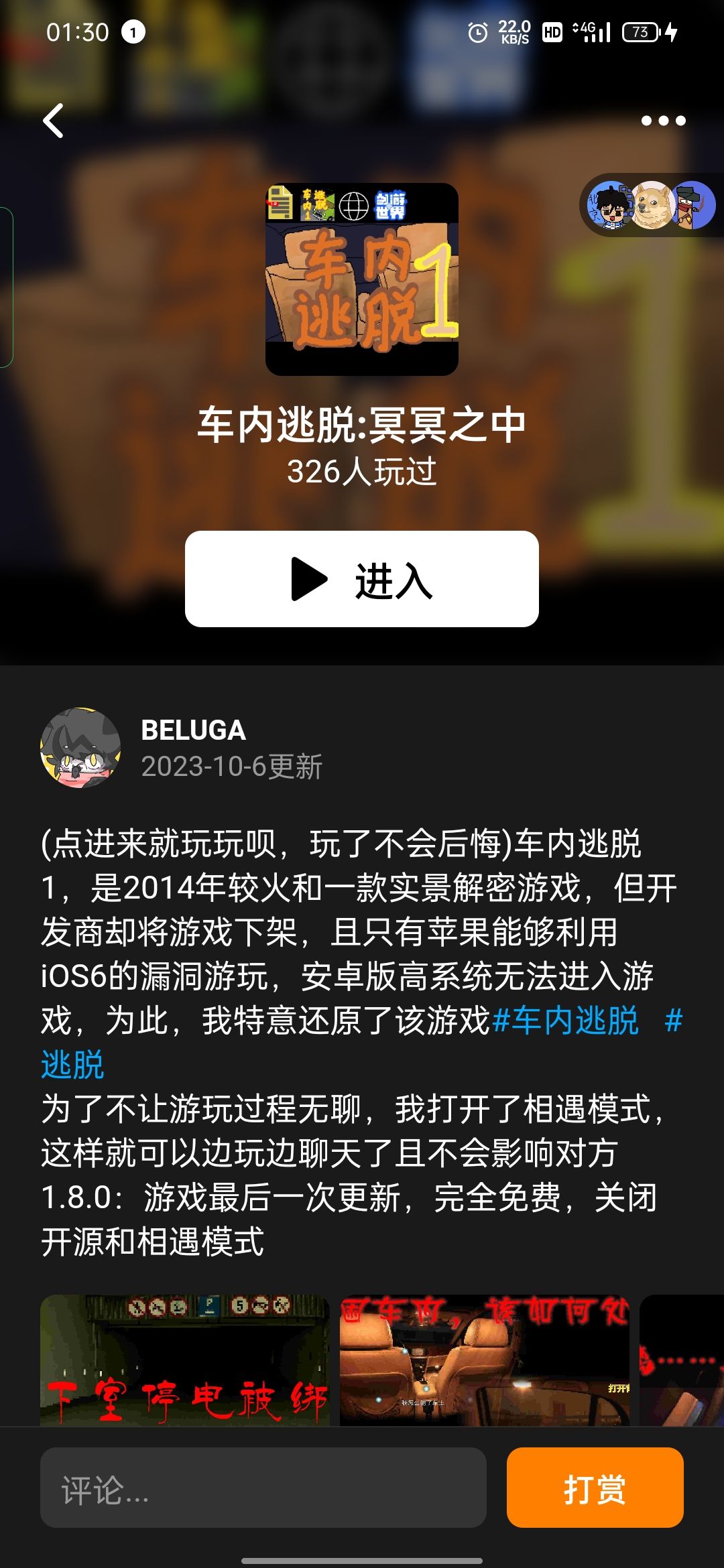 我还原了车内逃脱系列 1