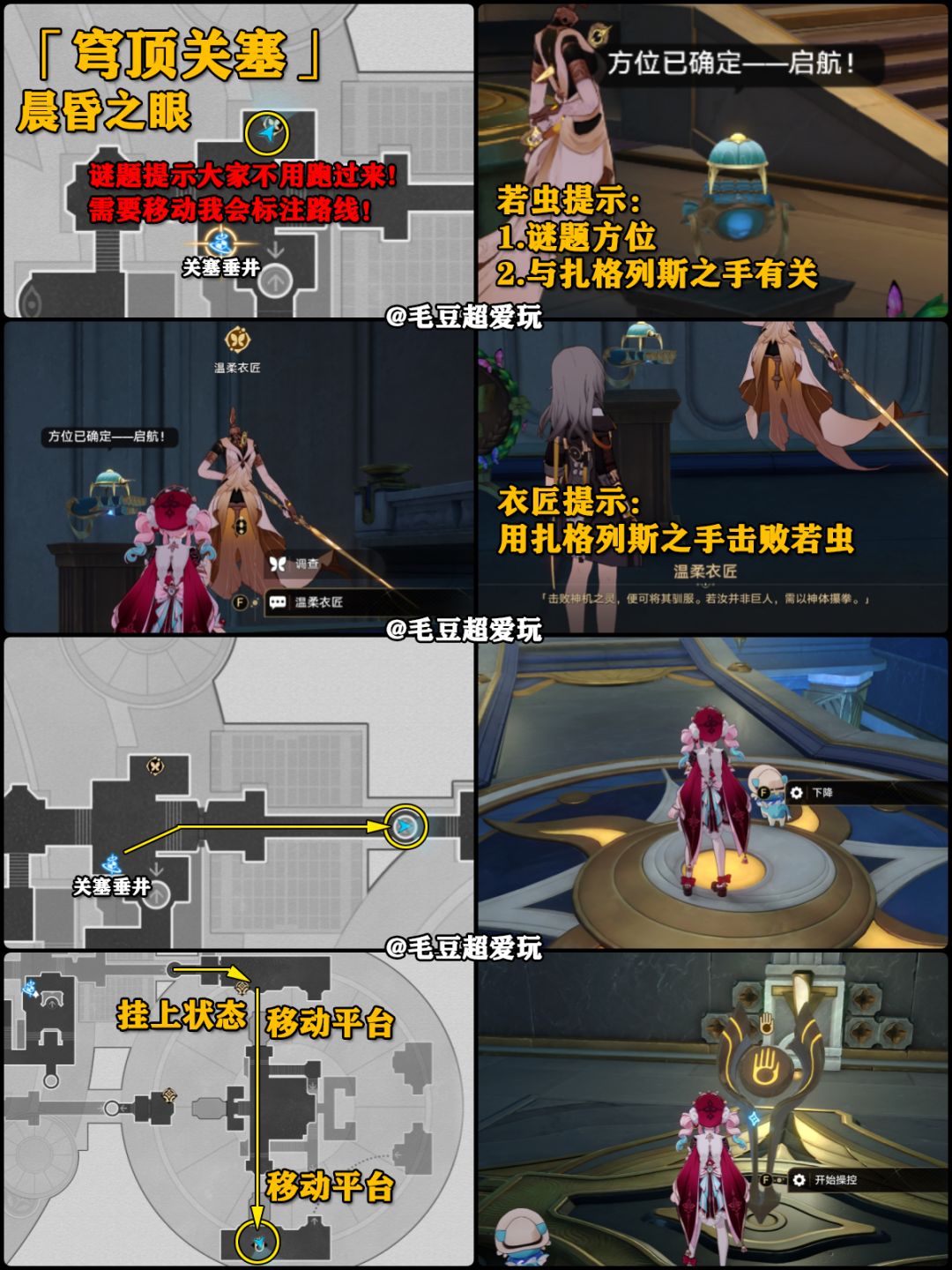 【V3.3攻略】新增4预言宝箱收集全流程 2