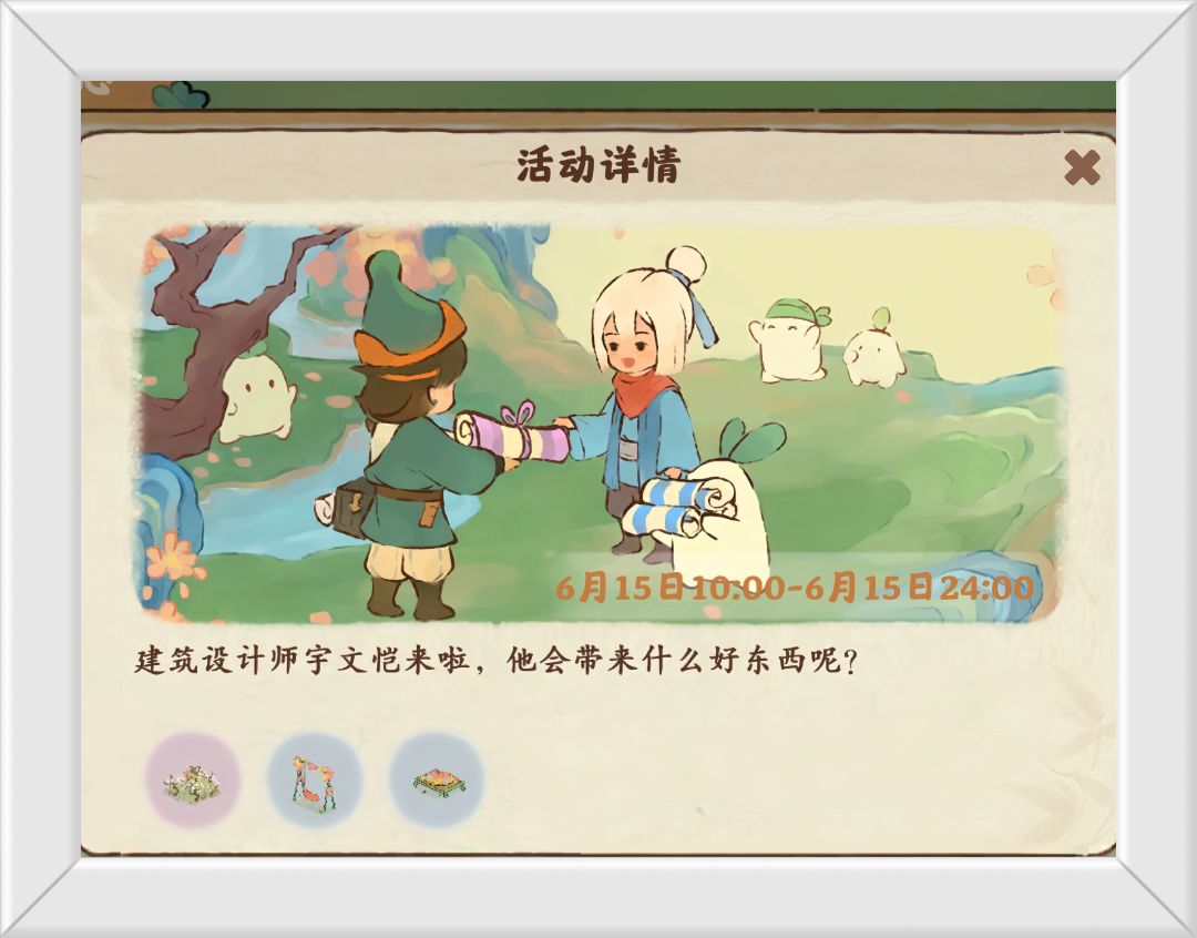 巧匠来换活动下期返场建筑预告! 2