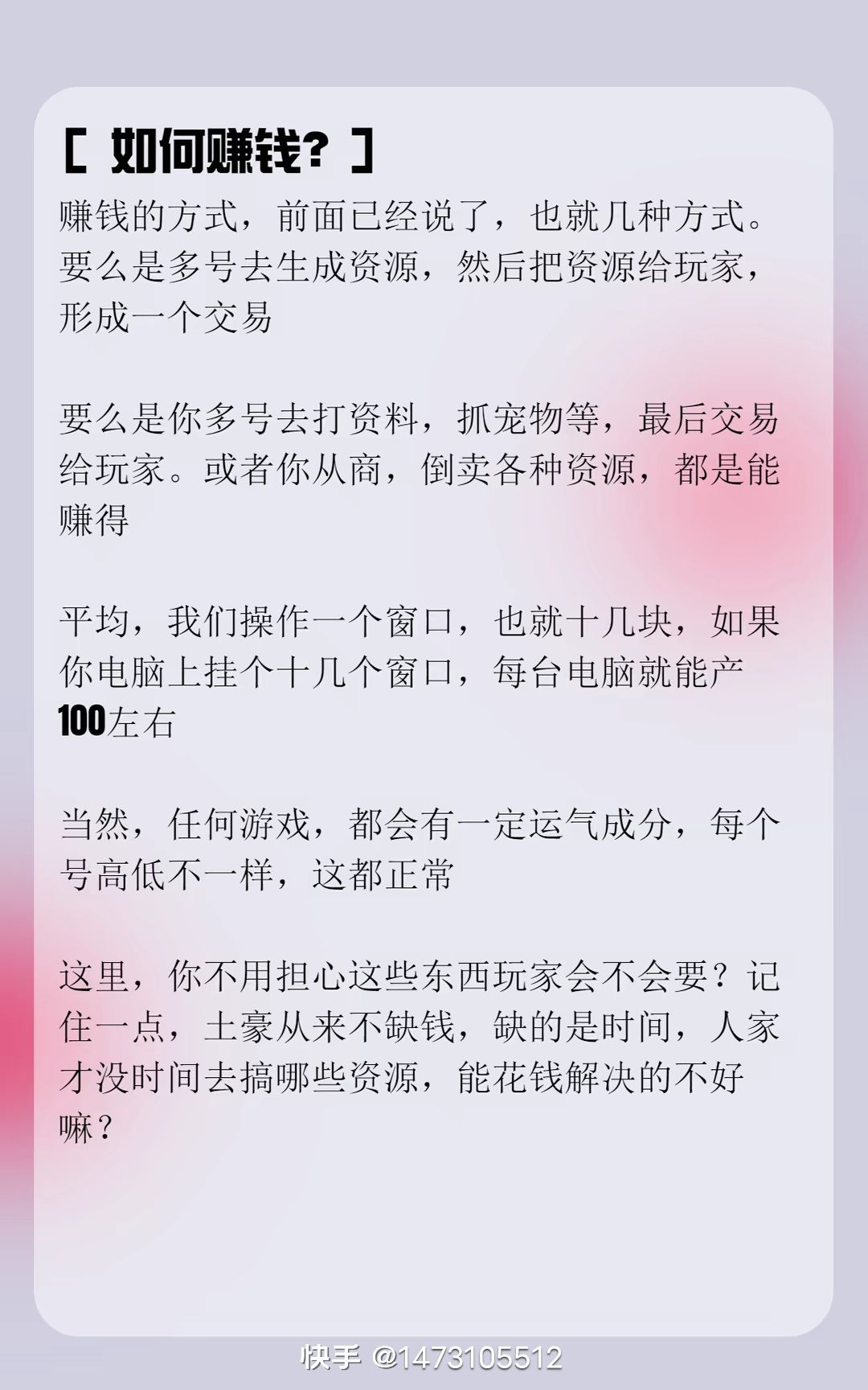 讲解游戏搬砖到底怎么做?新手小白必看 2
