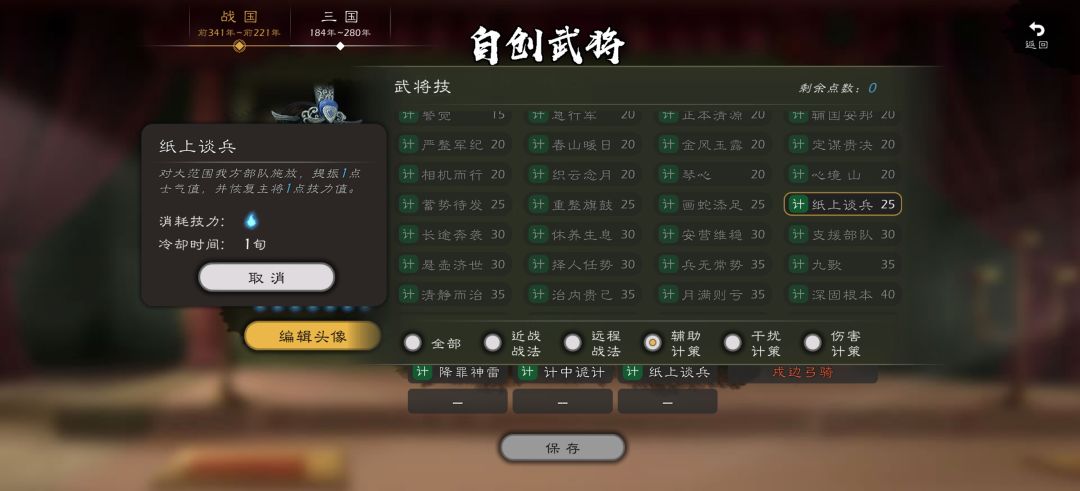 纸上谈兵原来这么好用 2