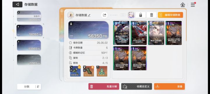 刷到了一组很爽的装甲存档截图