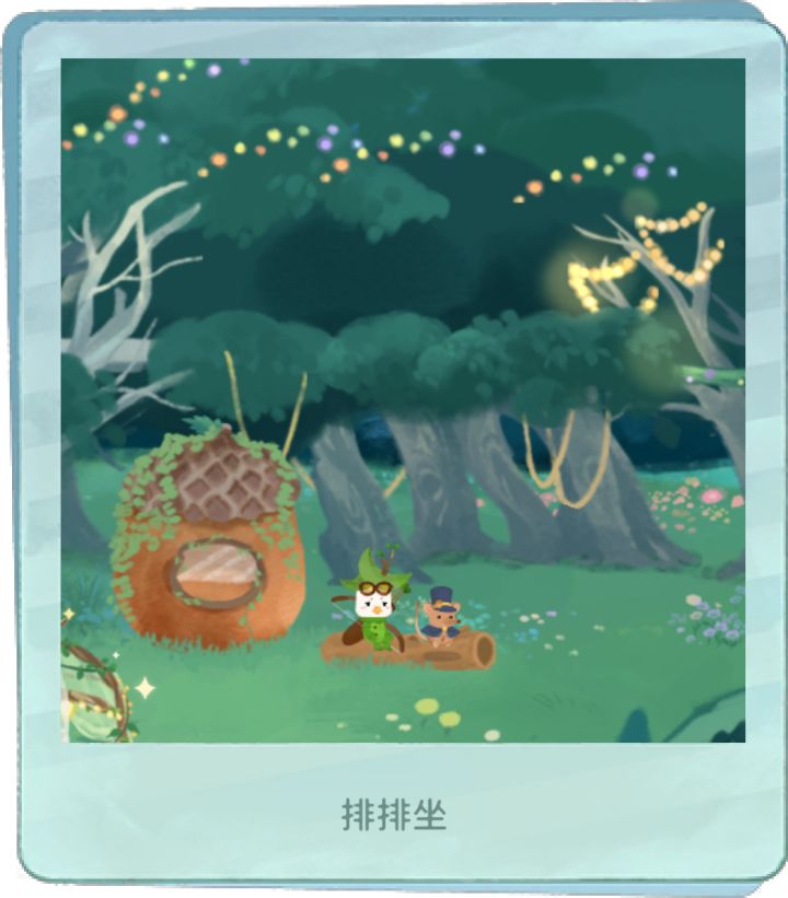 原来这里可以坐呀截图