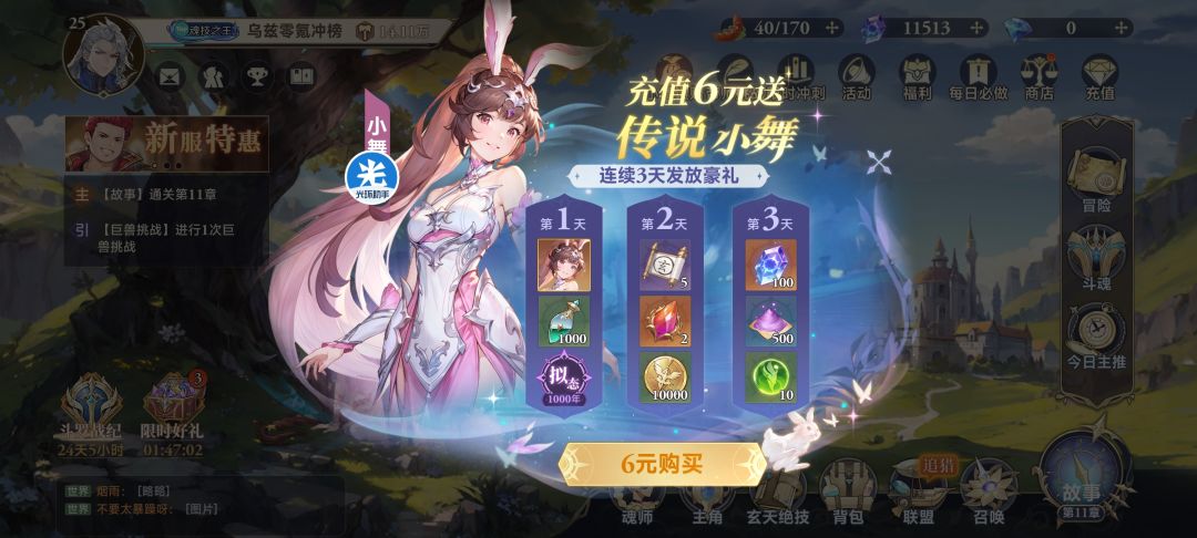 第一天零氪收工 1