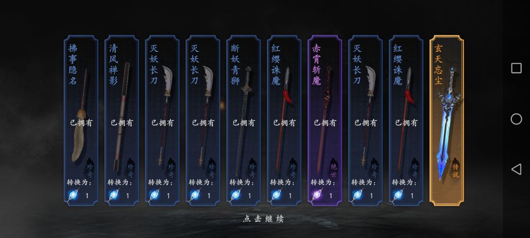 保底中新武器 1