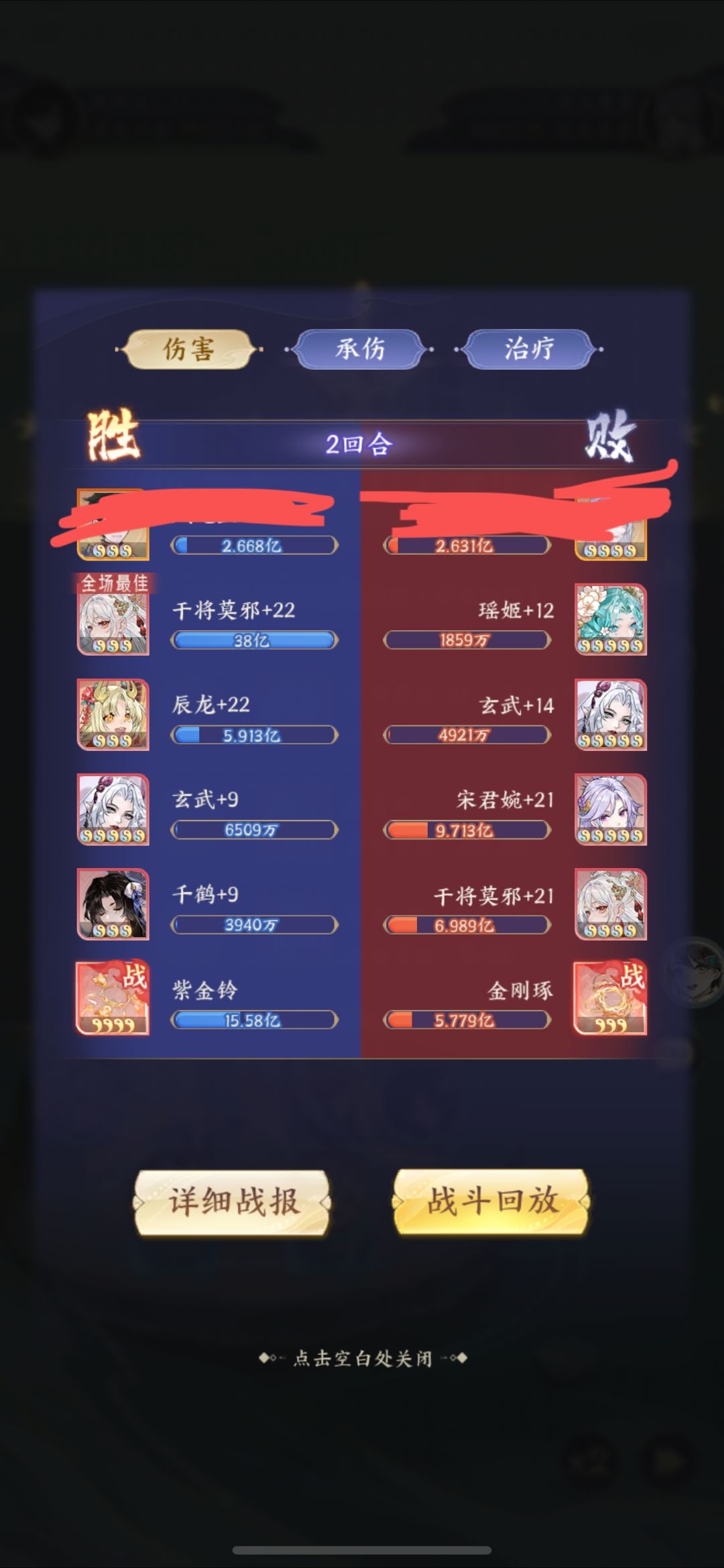 8星辰龙强度实测 3