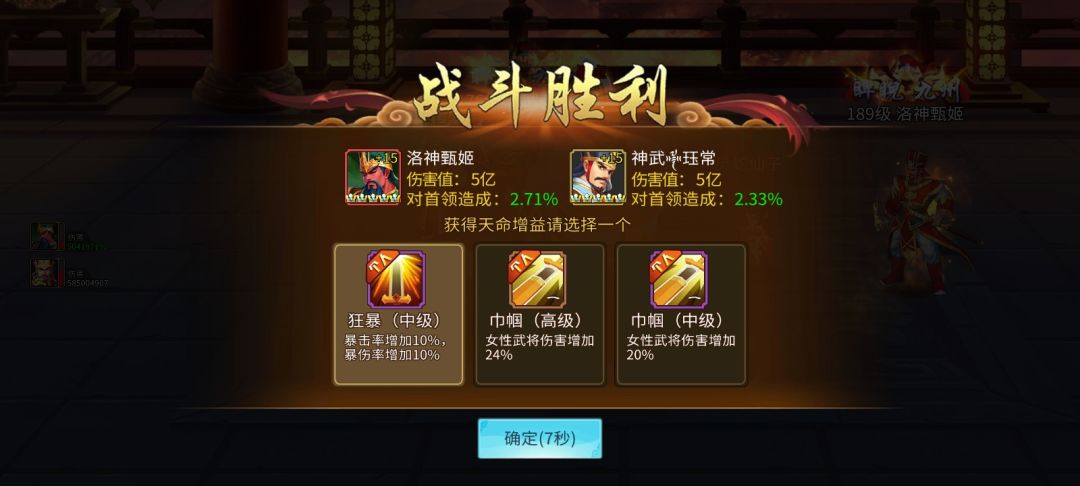 #联军讨董#选对正确的增益是突破新团本的关键所在，有武圣关羽则有专属增益，而军团增益则是另外一个重要抉择！看下增益种类何效果选择自身所需：
狂暴(初级) 暴击率增加8%,暴伤率增加8%
强击(初级) 技能伤害系数增加45%
护盾(初级) 最大生命22%的护盾
回蓝(初级)自身每5秒回蓝增加4
冷却(初级)技能冷却速度提升10%
毒素(初级)技能命中后的5秒内使其每秒失去少量生命
巾帼(初级)女性武截图