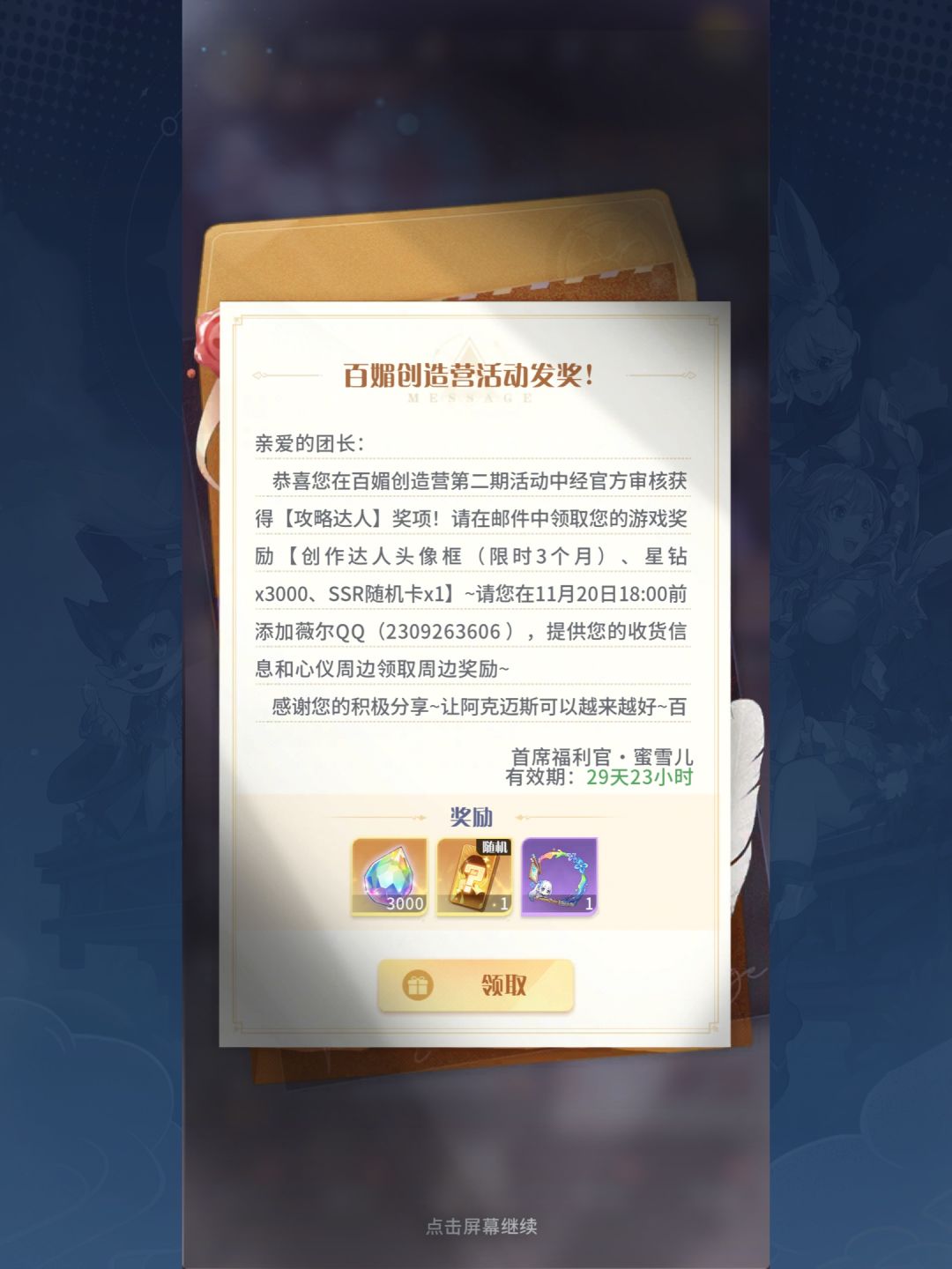 开除现有策划是给命运的必选项 2
