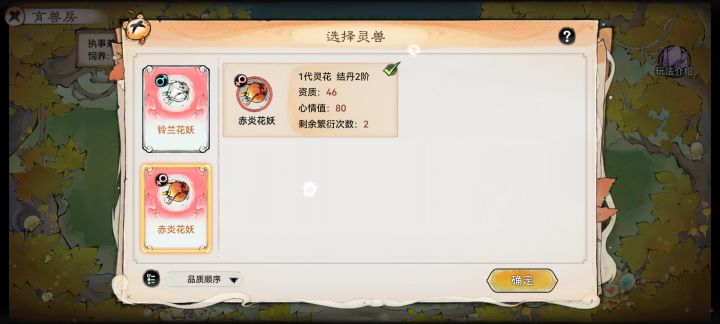 繁殖有没技巧啊？截图