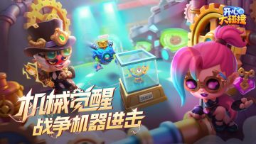 齿轮律动，转动纪元！​新赛季高燃开战~