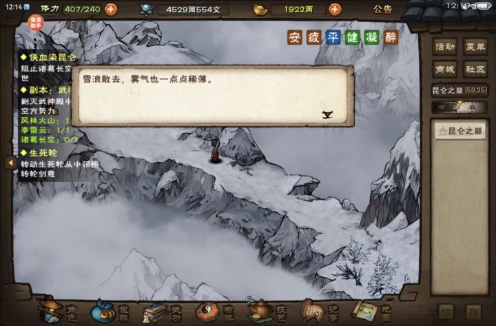 合道已成截图