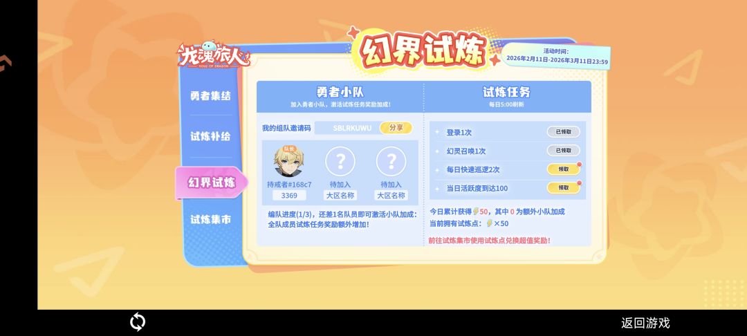 求码 2